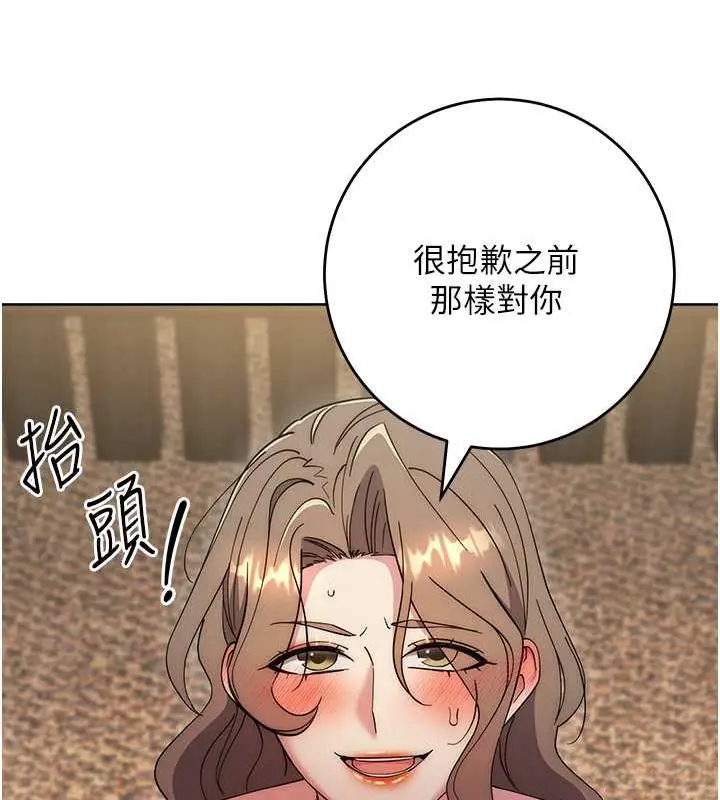 《边缘人的复仇》第38话图181