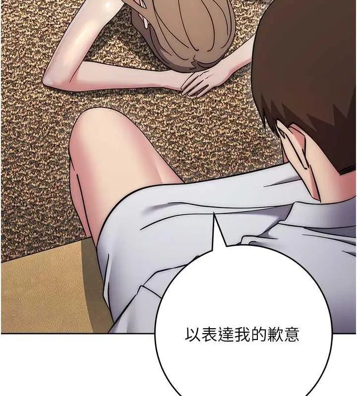 《边缘人的复仇》第38话图185