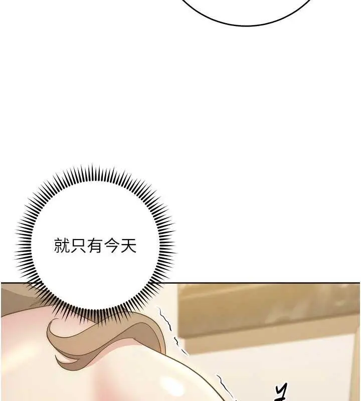 《边缘人的复仇》第38话图186