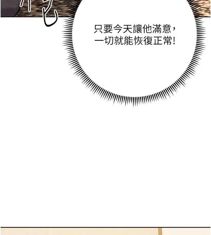 《边缘人的复仇》第38话图188