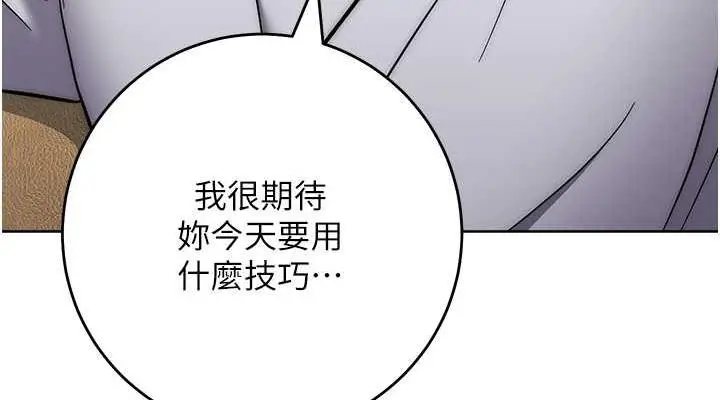 《边缘人的复仇》第38话图190