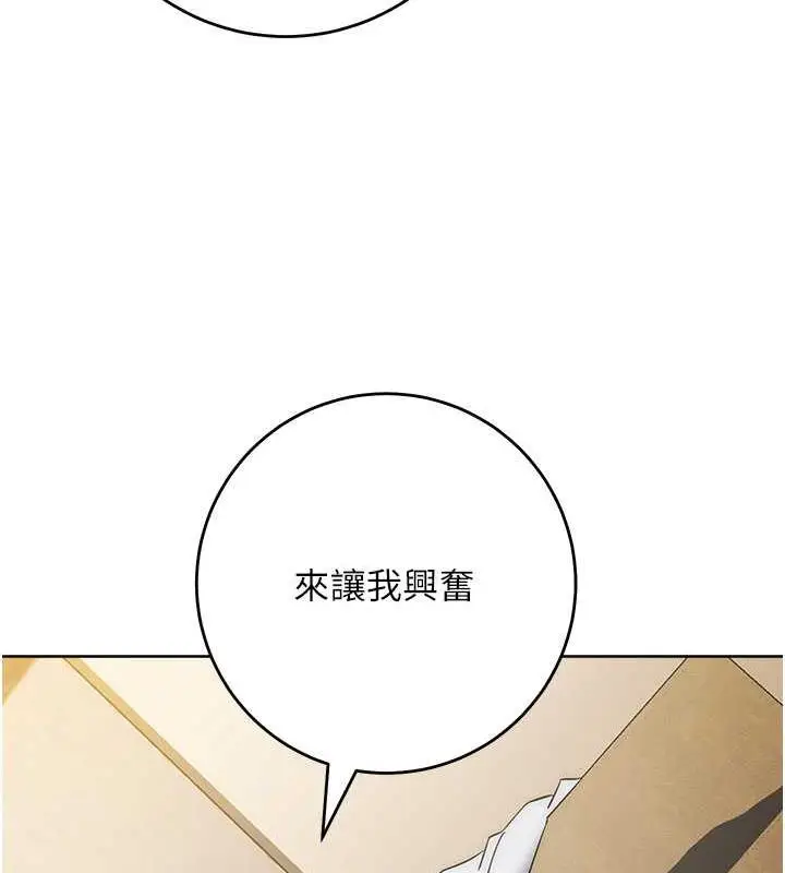 《边缘人的复仇》第38话图191