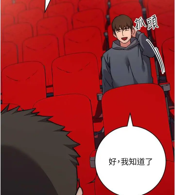 《边缘人的复仇》第38话图2