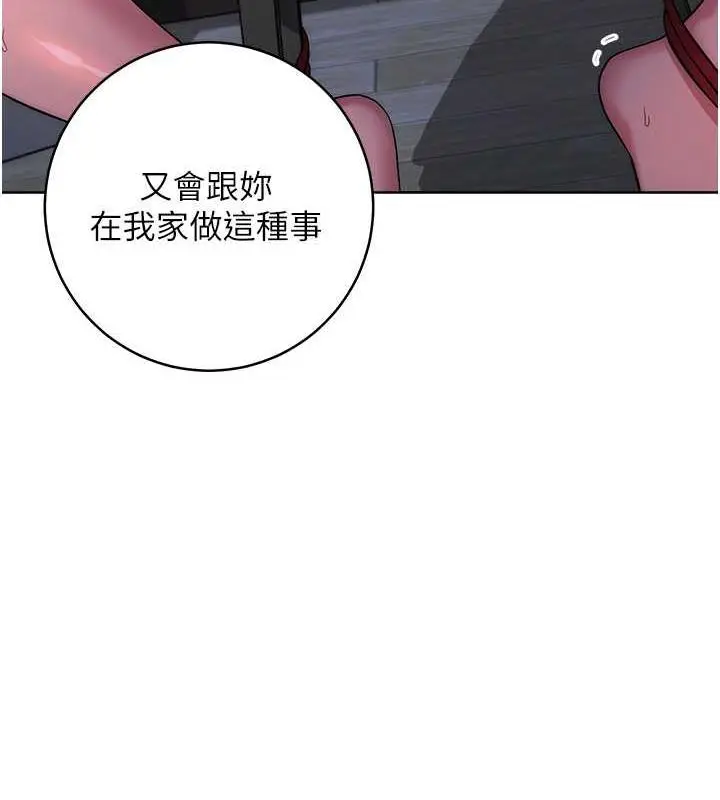 《边缘人的复仇》第38话图22