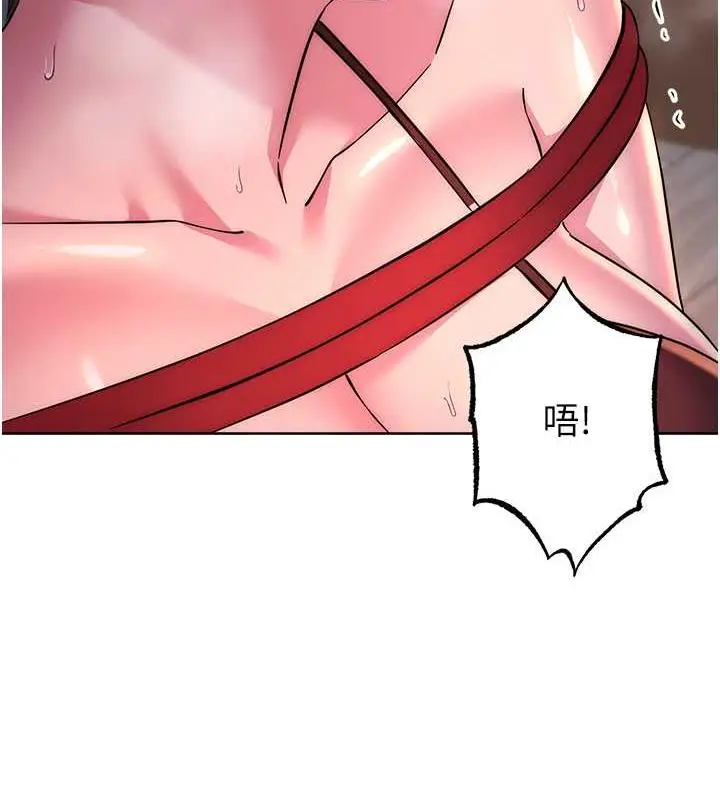 《边缘人的复仇》第38话图32