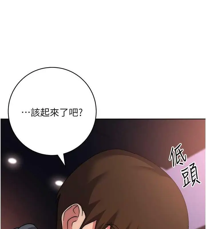 《边缘人的复仇》第38话图4
