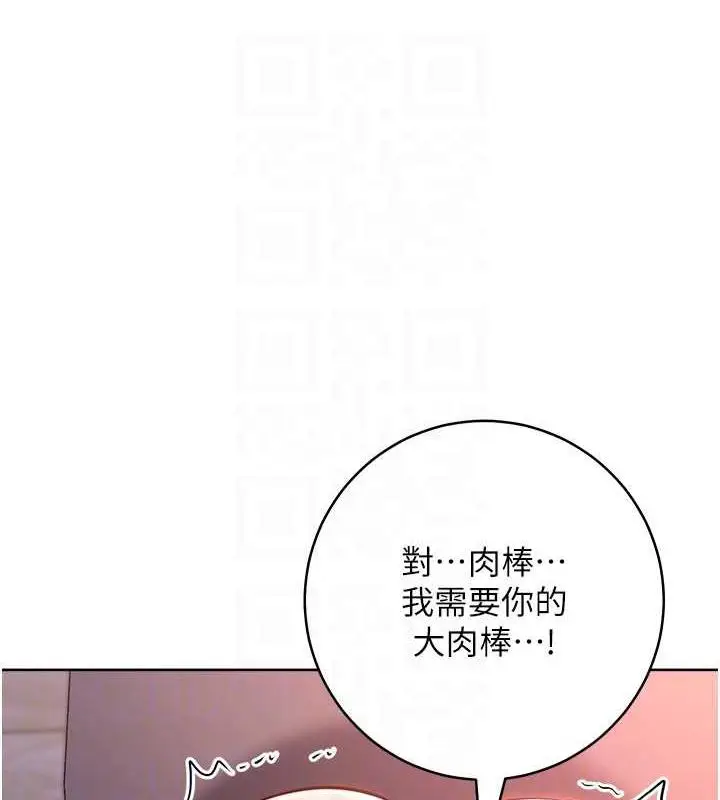 《边缘人的复仇》第38话图43