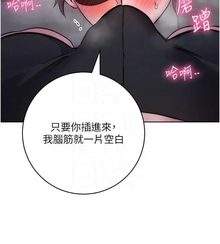 《边缘人的复仇》第38话图45