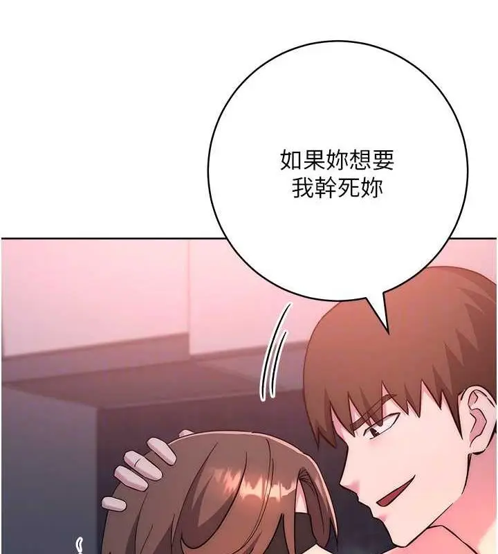 《边缘人的复仇》第38话图46