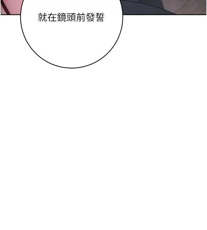 《边缘人的复仇》第38话图48