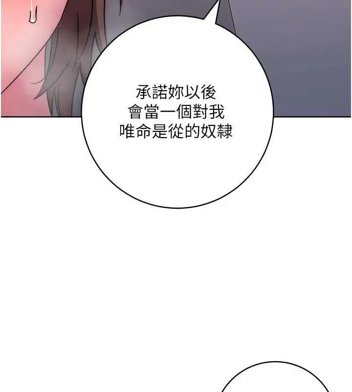 《边缘人的复仇》第38话图50