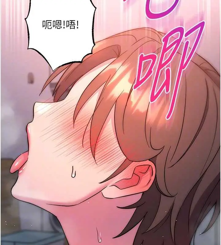 《边缘人的复仇》第38话图59