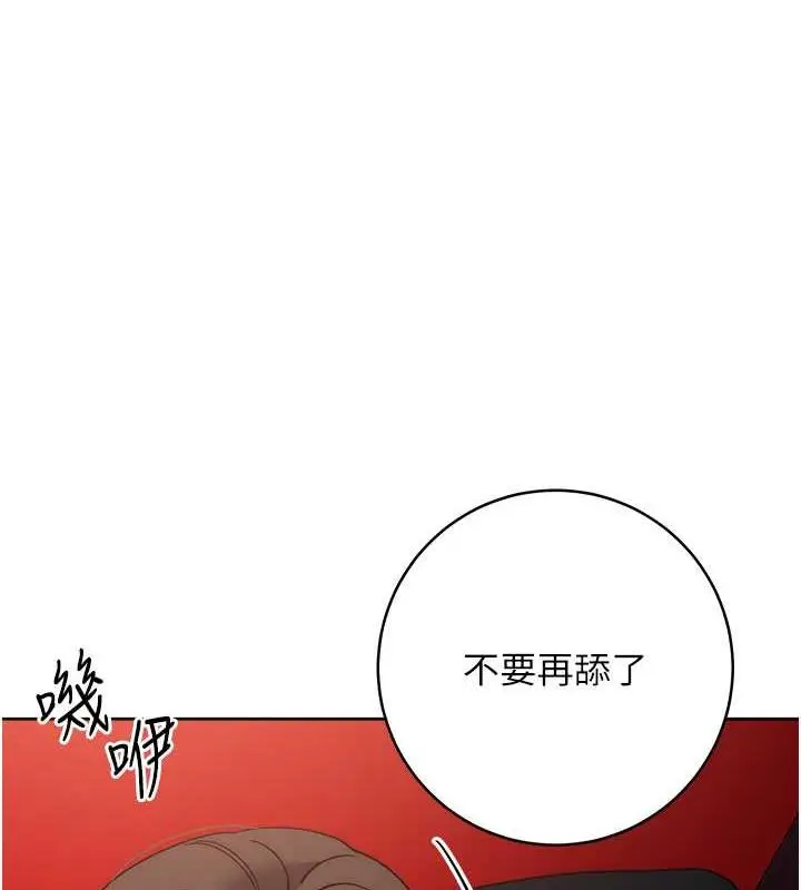 《边缘人的复仇》第38话图6