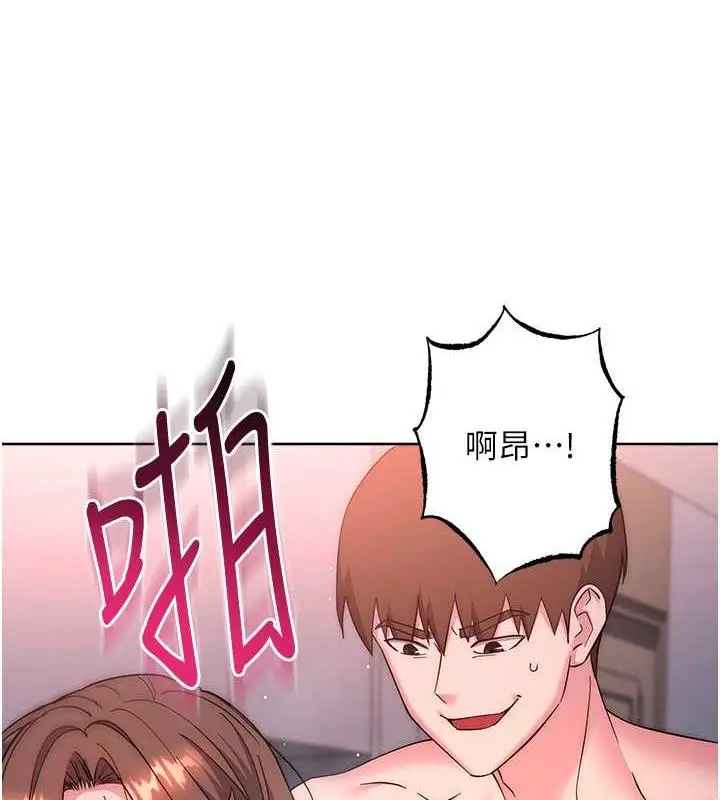 《边缘人的复仇》第38话图61