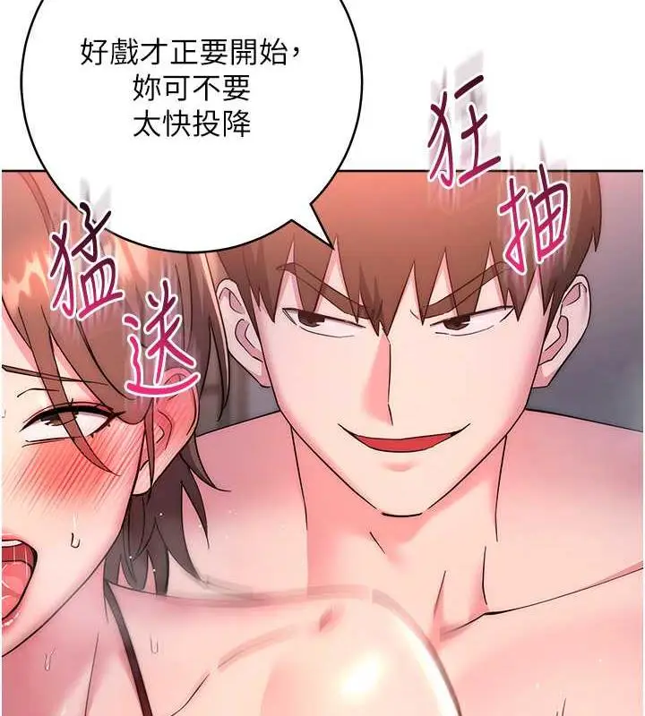 《边缘人的复仇》第38话图64