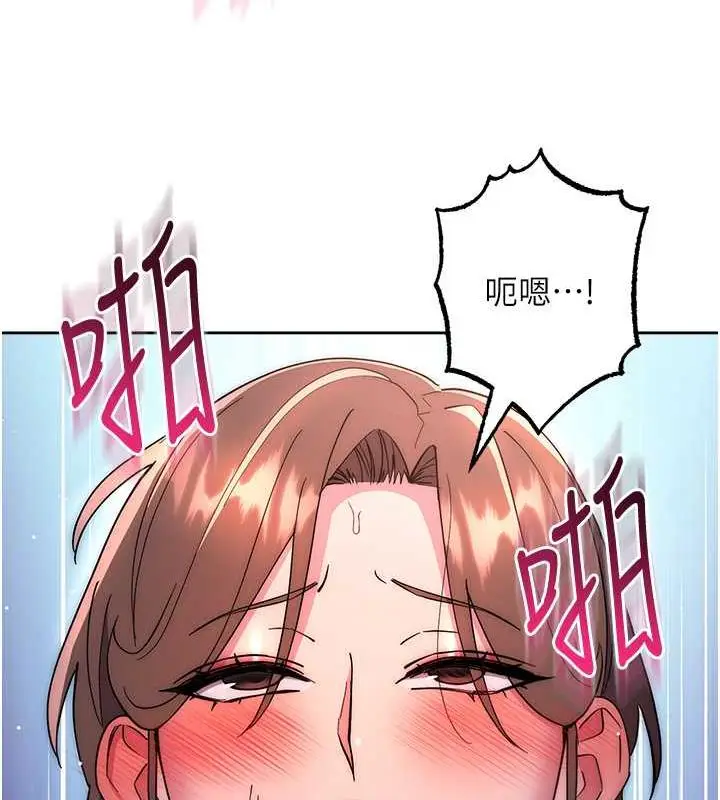 《边缘人的复仇》第38话图66