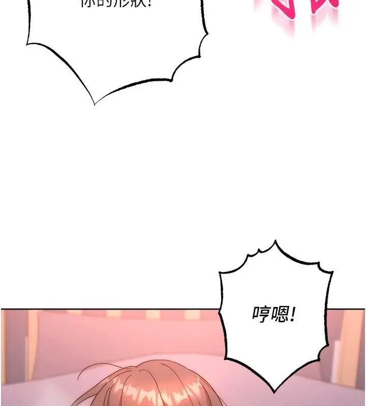 《边缘人的复仇》第38话图68