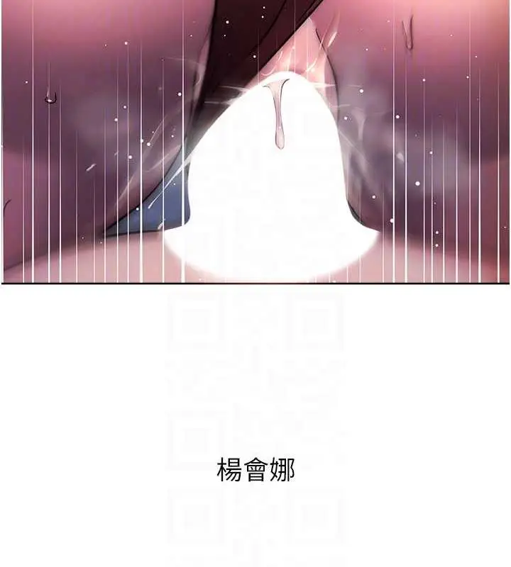 《边缘人的复仇》第38话图70