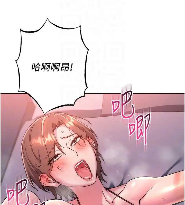 《边缘人的复仇》第38话图71