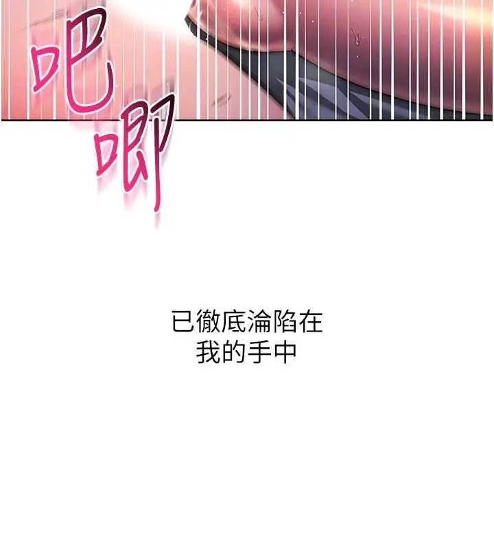 《边缘人的复仇》第38话图73