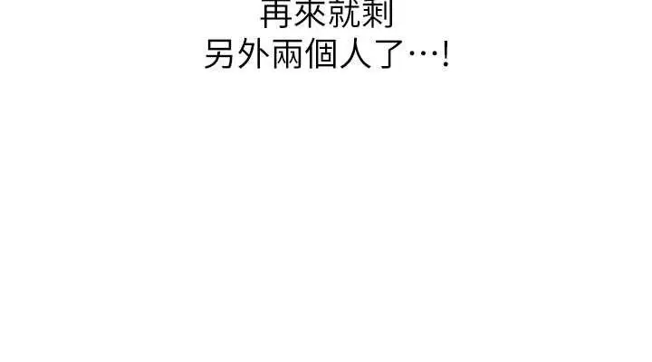《边缘人的复仇》第38话图76
