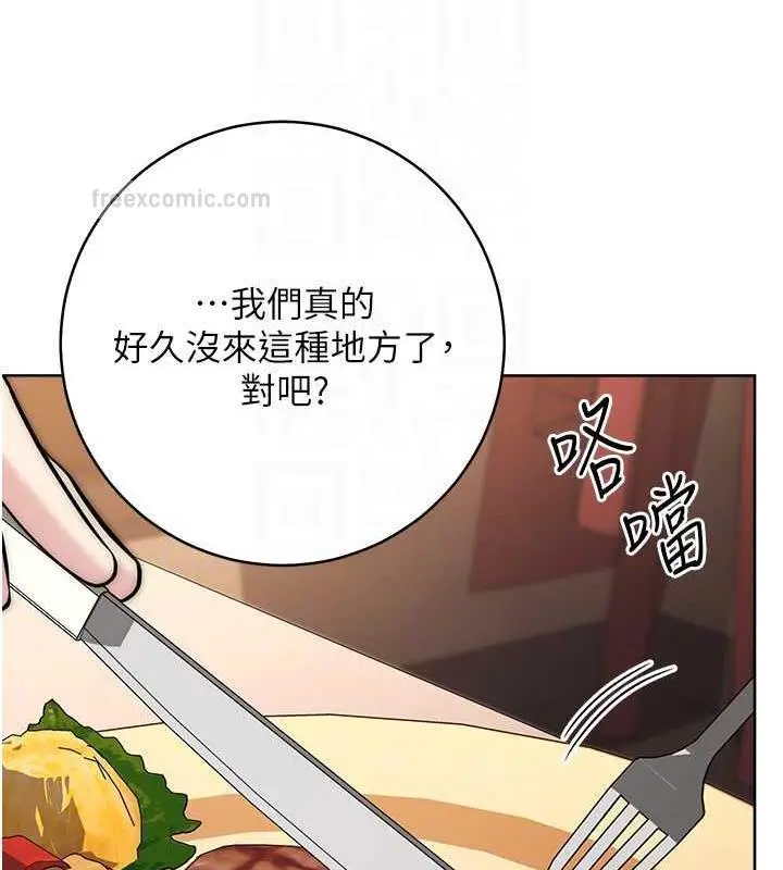《边缘人的复仇》第38话图80