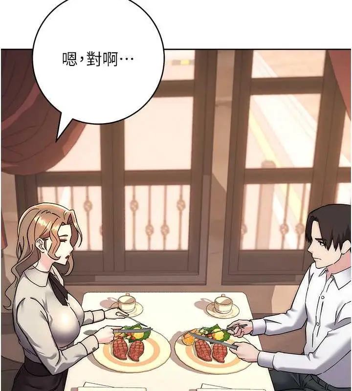 《边缘人的复仇》第38话图82