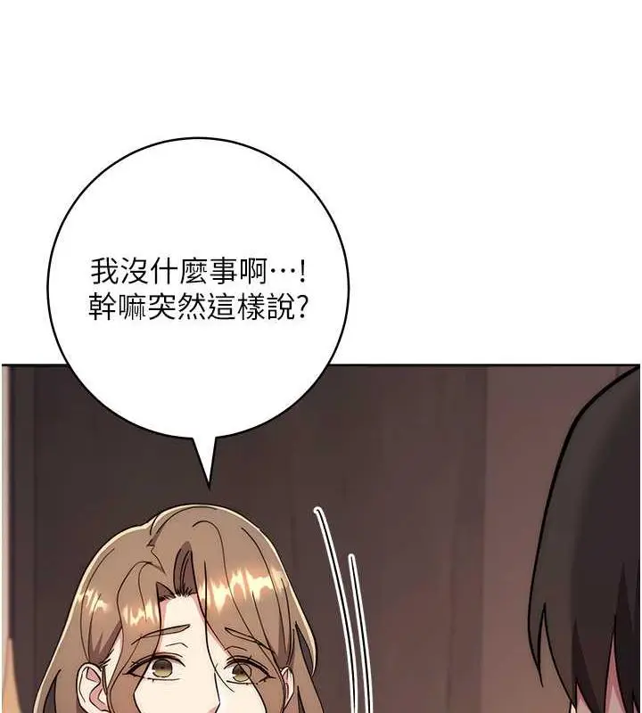 《边缘人的复仇》第38话图88