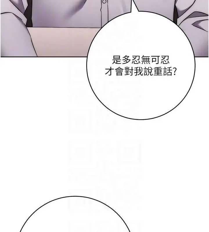 《边缘人的复仇》第38话图92