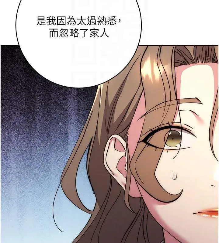 《边缘人的复仇》第38话图93