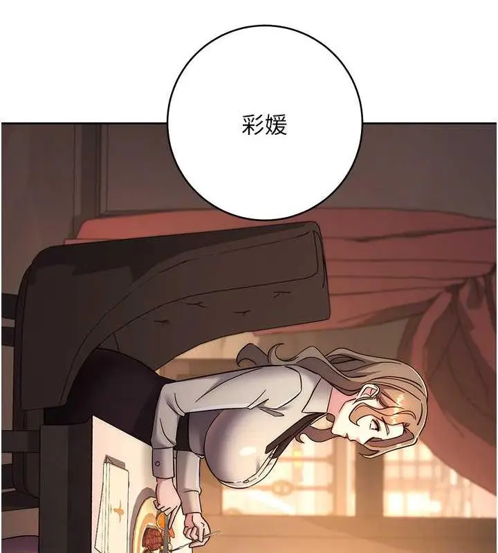 《边缘人的复仇》第38话图95