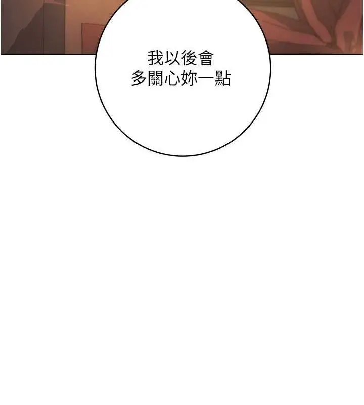 《边缘人的复仇》第38话图97