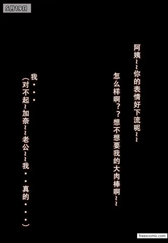《我的妈妈最近很奇怪（上）》第3话图13