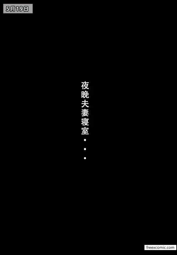 《我的妈妈最近很奇怪（上）》第3话图17