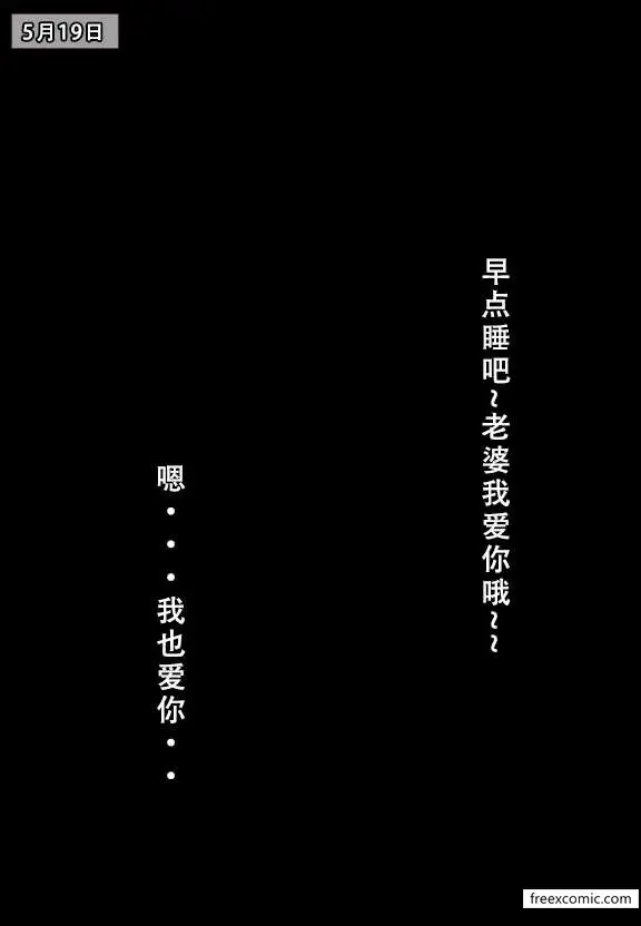 《我的妈妈最近很奇怪（上）》第3话图19