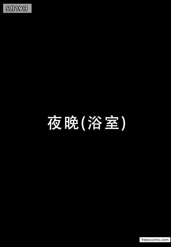 《我的妈妈最近很奇怪（上）》第3话图5