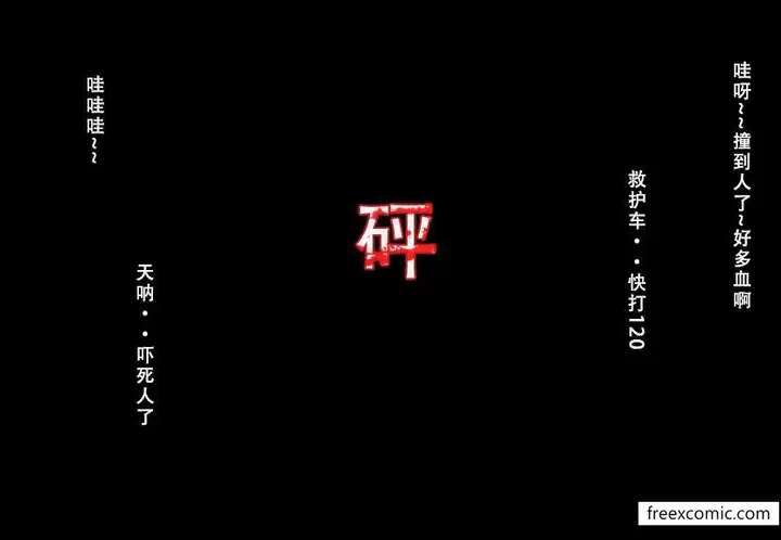 《我的妈妈最近很奇怪（下）》第2话图18