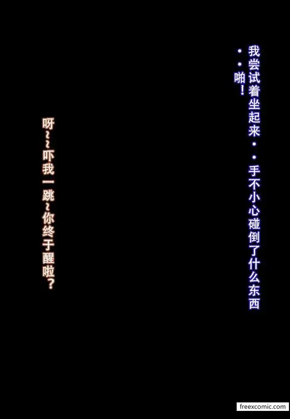 《我的妈妈最近很奇怪（下）》第2话图24