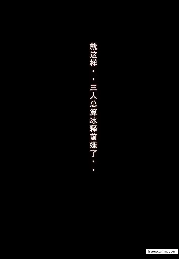 《我的妈妈最近很奇怪（下）》第2话图35