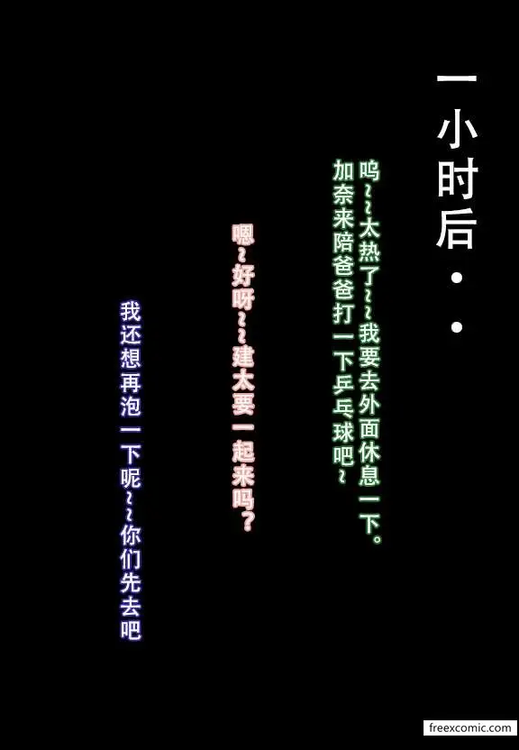 《我的妈妈最近很奇怪（下）》第4话图10