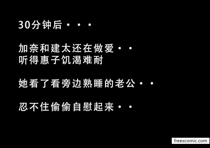 《我的妈妈最近很奇怪（下）》第4话图31