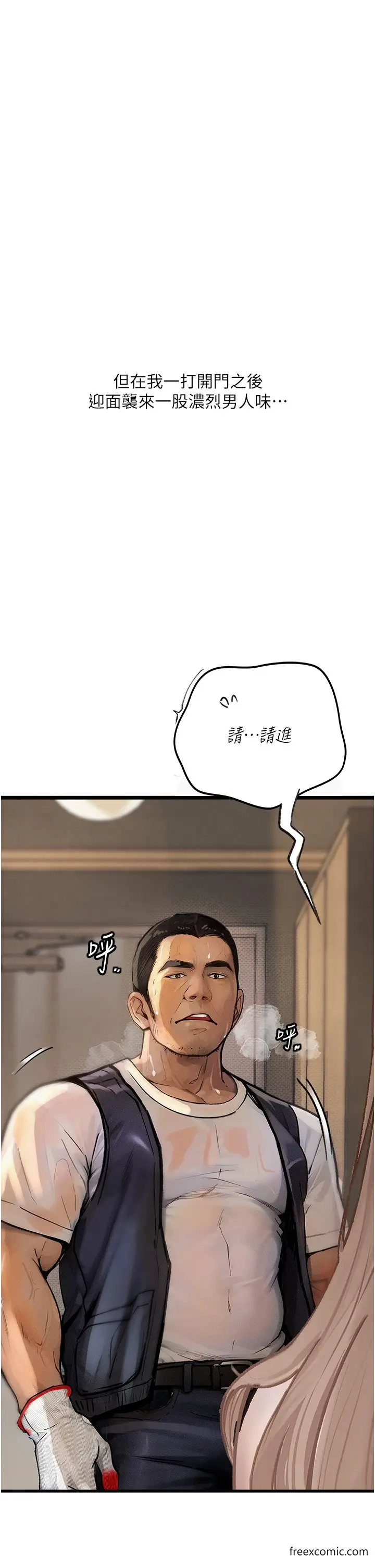 《堕落物语》第2话图11