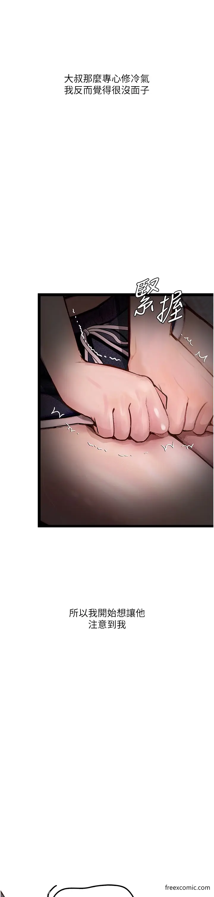 《堕落物语》第2话图17