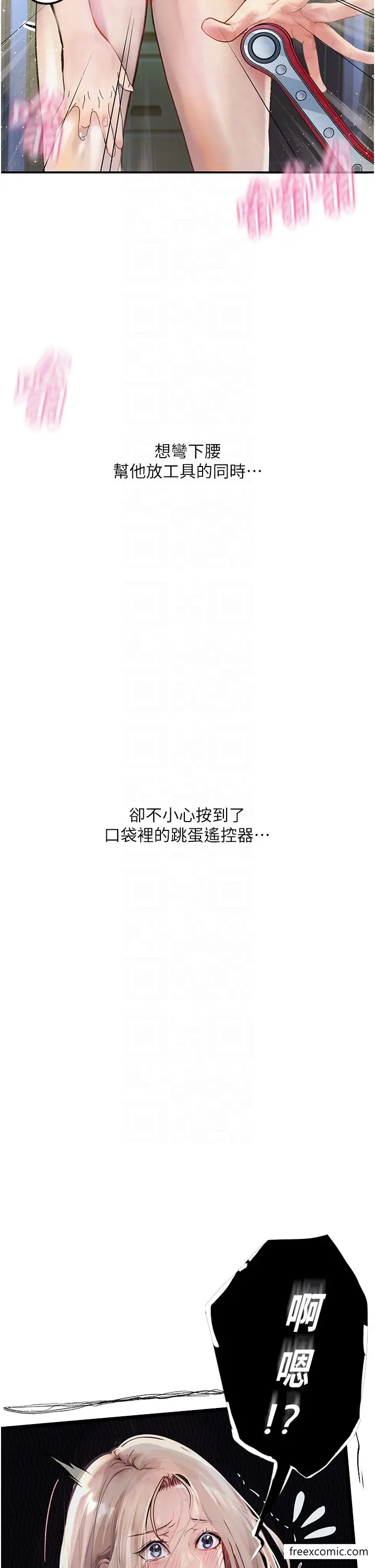 《堕落物语》第2话图22