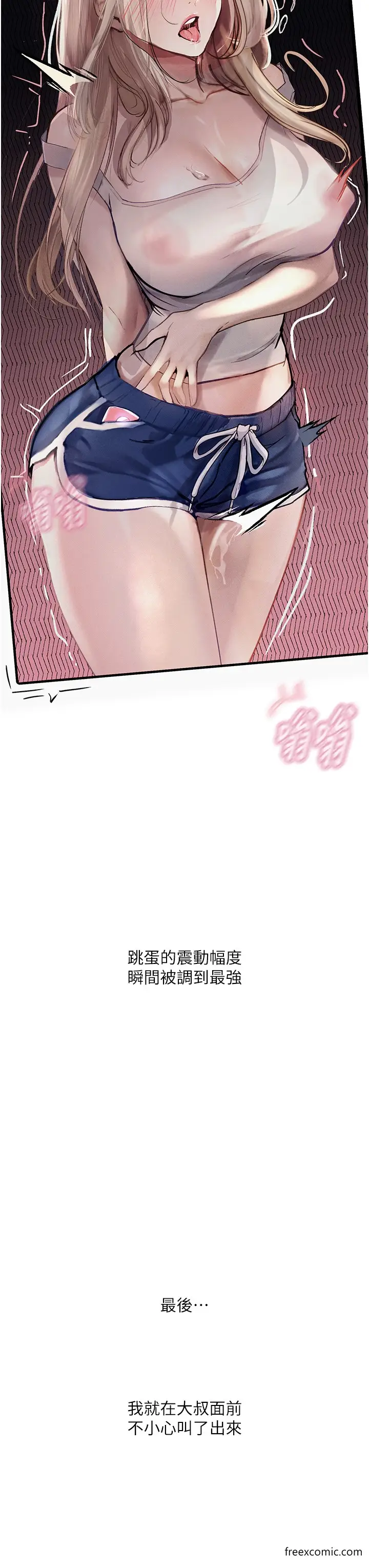 《堕落物语》第2话图23