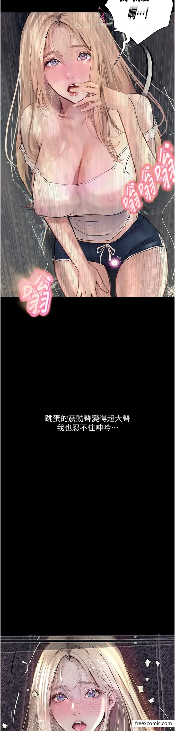 《堕落物语》第2话图27