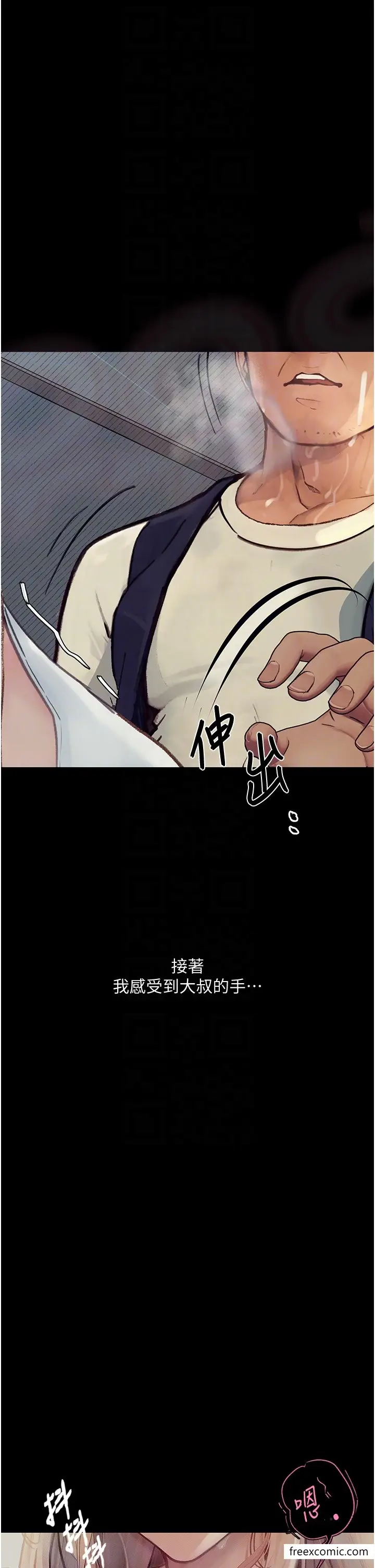 《堕落物语》第2话图30