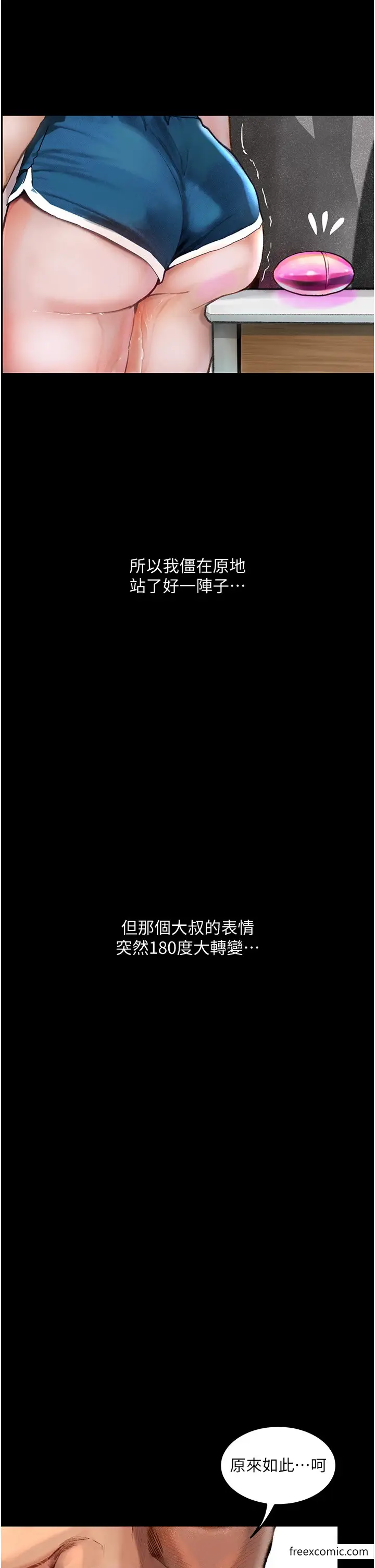 《堕落物语》第3话图11