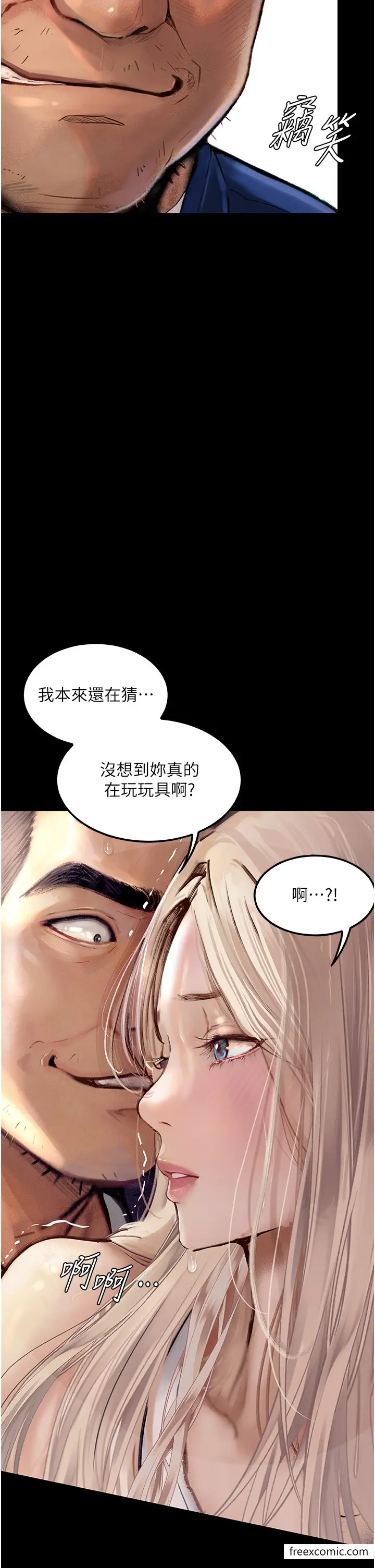 《堕落物语》第3话图12