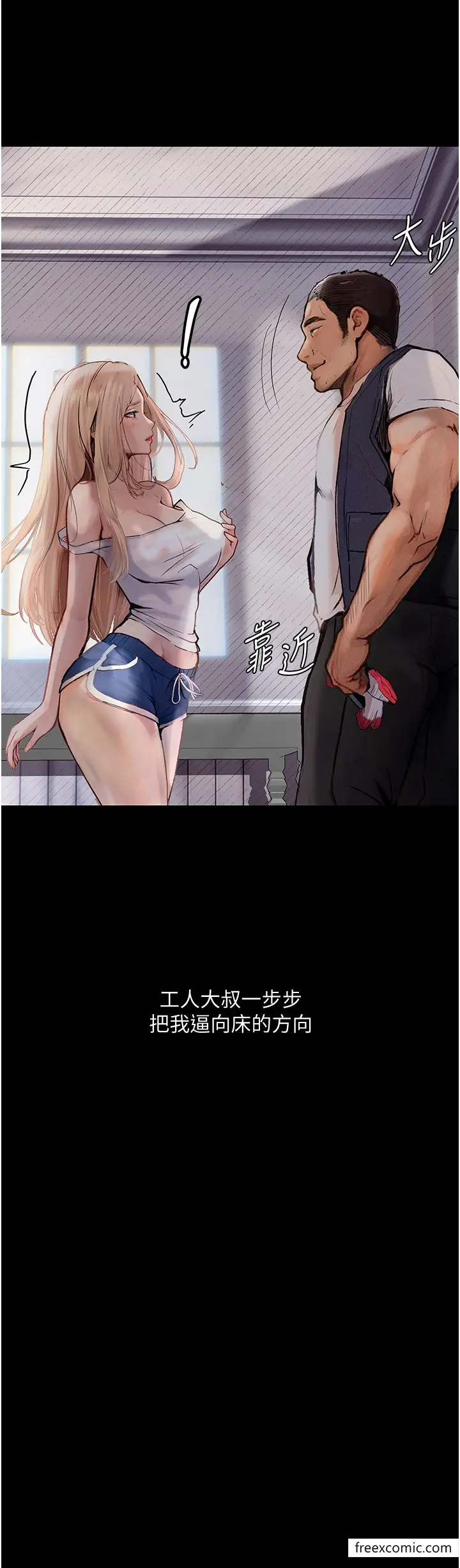 《堕落物语》第3话图15